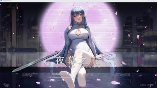 夜幕之花|Night Bloom全息投影